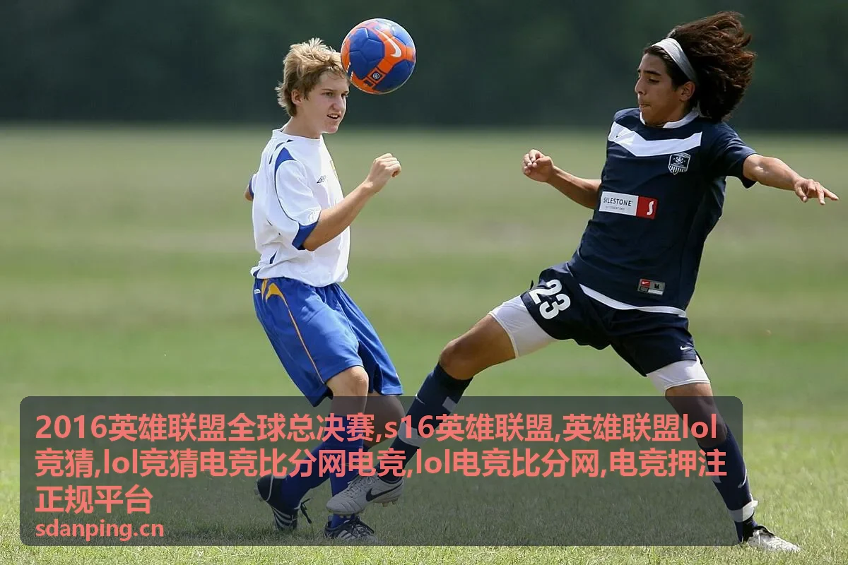s16英雄联盟赛事看点封面图